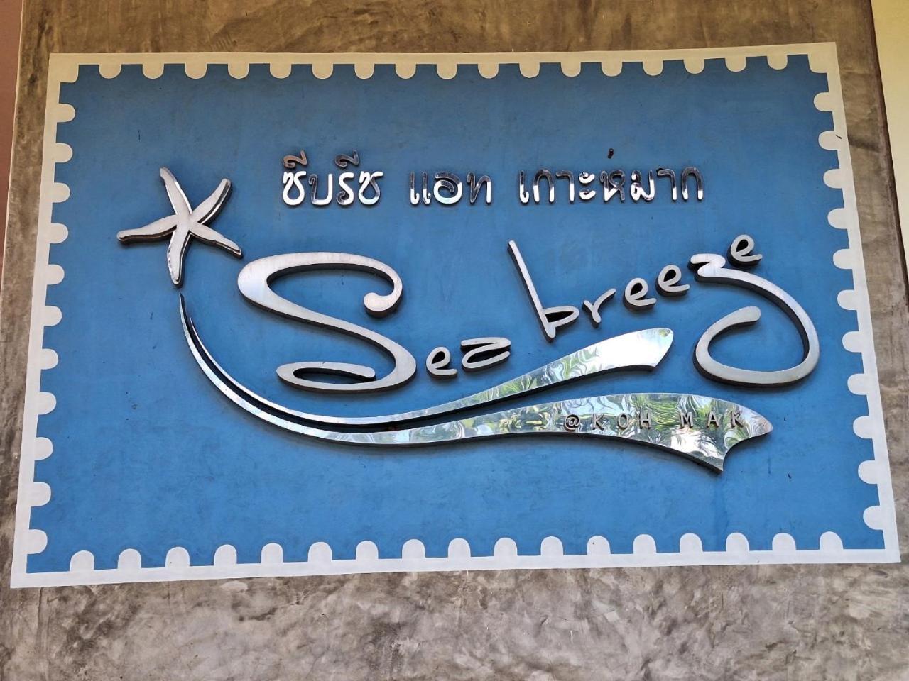Seabreeze @ Koh Mak Exterior foto